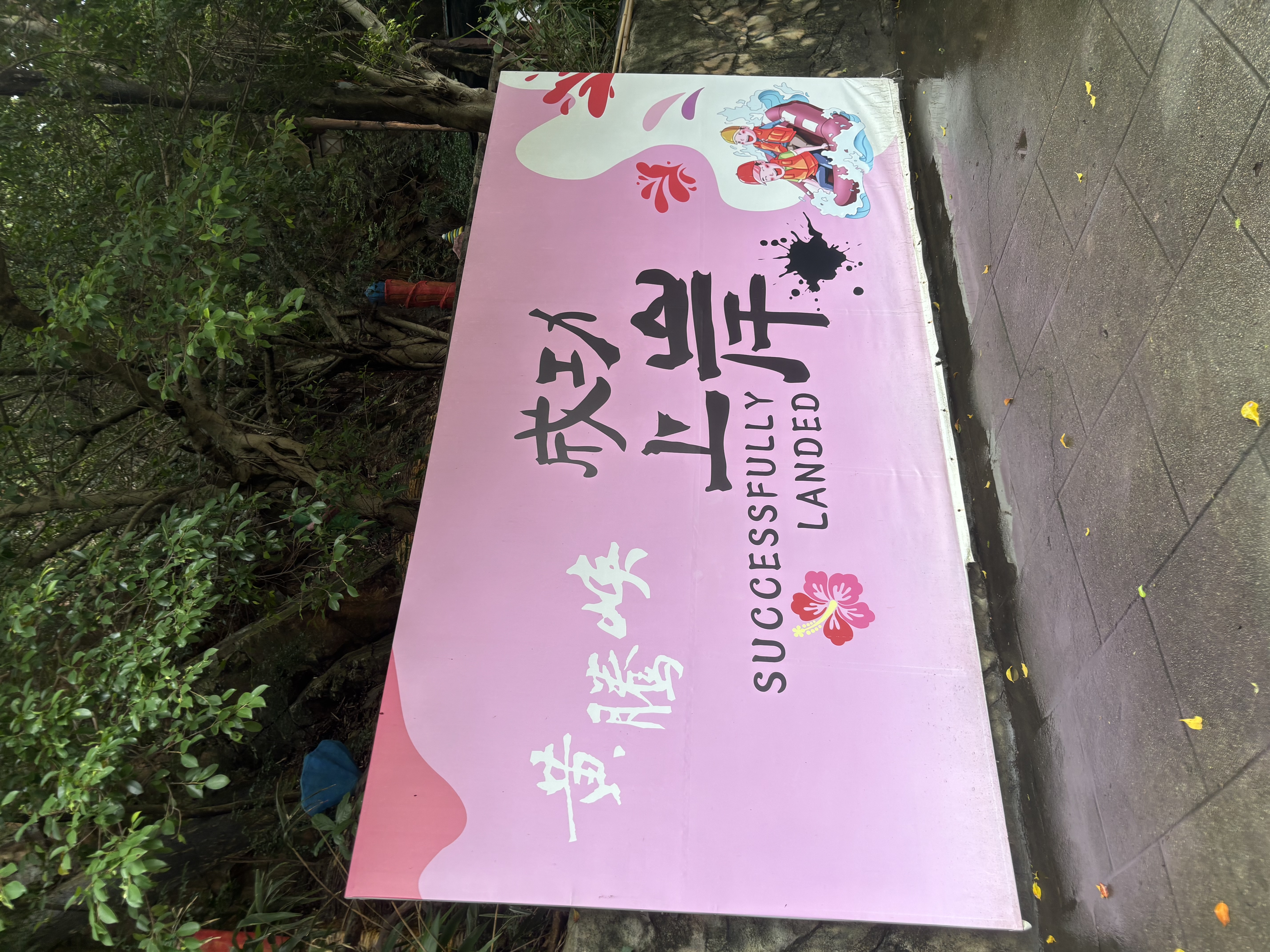 பாக்ஸ் ஆப்ட்ரானிக்ஸ் குழு பயணம் Huangtengxia Rafting பாக்ஸ் ஆப்ட்ரானிக்ஸ் குழு பயணம் Huangtengxia Rafting